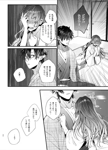 [Umekoppe] Ikenie Onna wa Kodoku na Onigami-sama ni Tsugai Koubi de Otosareru Fhentai - Page 50