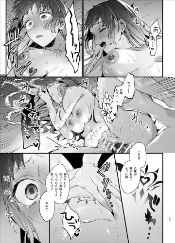 [Umekoppe] Ikenie Onna wa Kodoku na Onigami-sama ni Tsugai Koubi de Otosareru Fhentai - Page 67