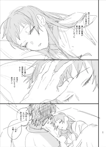 [Umekoppe] Ikenie Onna wa Kodoku na Onigami-sama ni Tsugai Koubi de Otosareru Fhentai - Page 89