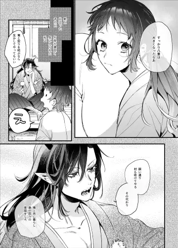 [Umekoppe] Ikenie Onna wa Kodoku na Onigami-sama ni Tsugai Koubi de Otosareru Fhentai - Page 9
