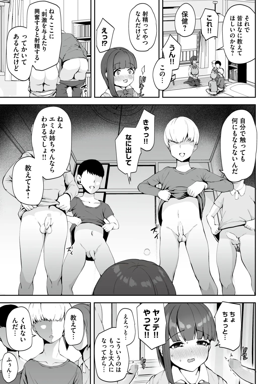 [Muchipan] AV Gokko ~Oya Gacha ni Atatta Kusogaki-tachi ni Yowami o Nigirare Okasareru Katei Kyoushi JK~ Fhentai.net - Page 12