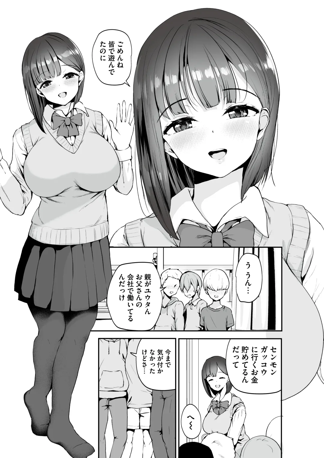 [Muchipan] AV Gokko ~Oya Gacha ni Atatta Kusogaki-tachi ni Yowami o Nigirare Okasareru Katei Kyoushi JK~ Fhentai.net - Page 8