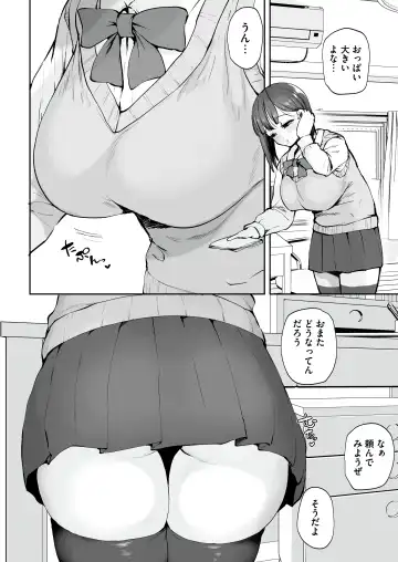 [Muchipan] AV Gokko ~Oya Gacha ni Atatta Kusogaki-tachi ni Yowami o Nigirare Okasareru Katei Kyoushi JK~ Fhentai.net - Page 9