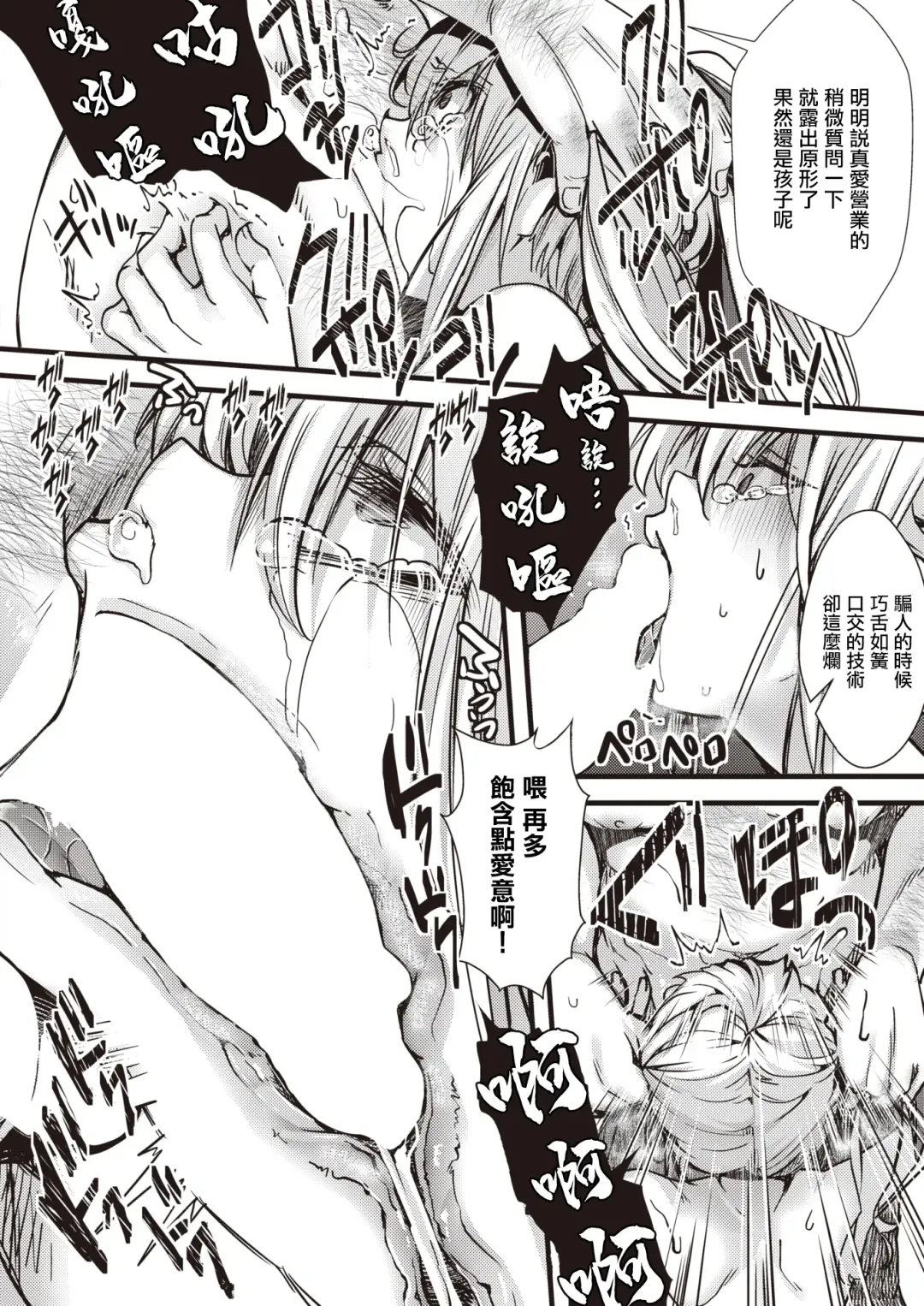 [Hal] Itadaki Joou  Mimi-chan vs Gekioko Oji  Rengou | [惡貫滿盈] 貪婪女王美美親vs激怒大叔聯盟 Fhentai - Page 18