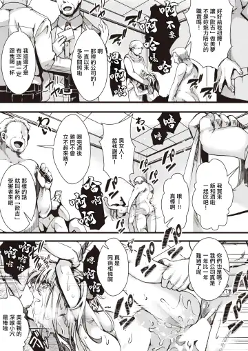 [Hal] Itadaki Joou  Mimi-chan vs Gekioko Oji  Rengou | [惡貫滿盈] 貪婪女王美美親vs激怒大叔聯盟 Fhentai - Page 17