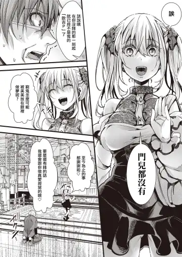 [Hal] Itadaki Joou  Mimi-chan vs Gekioko Oji  Rengou | [惡貫滿盈] 貪婪女王美美親vs激怒大叔聯盟 Fhentai - Page 4