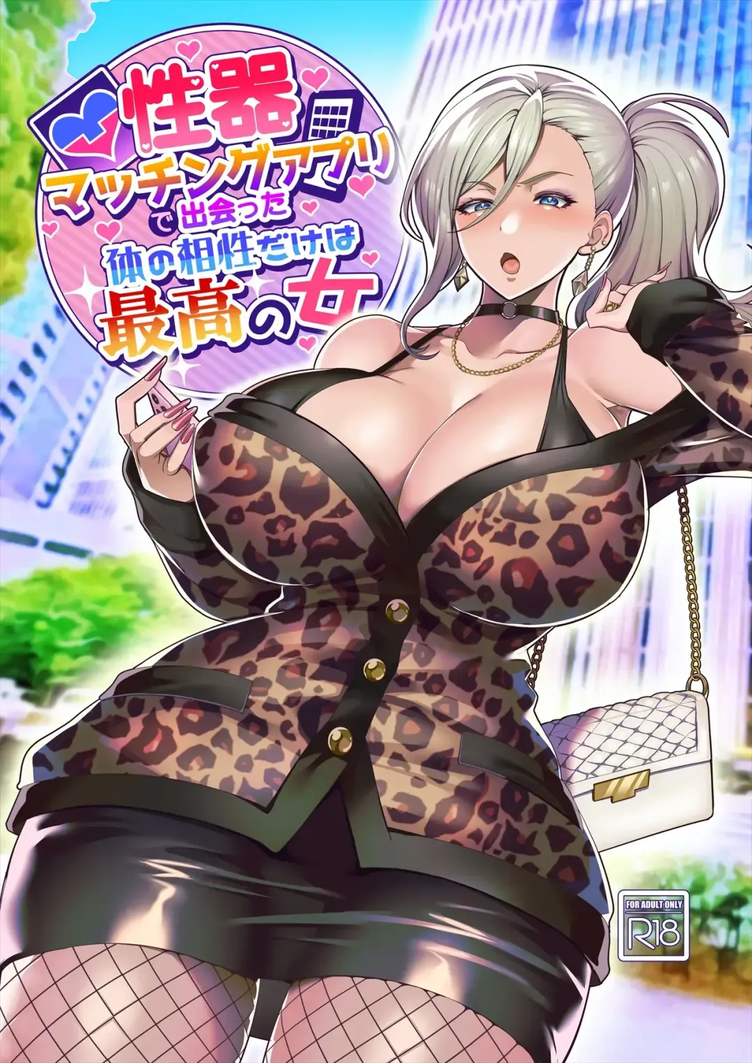 性器マッチングアプリで出会った体の相性だけは最高の女 Fhentai - Page 1