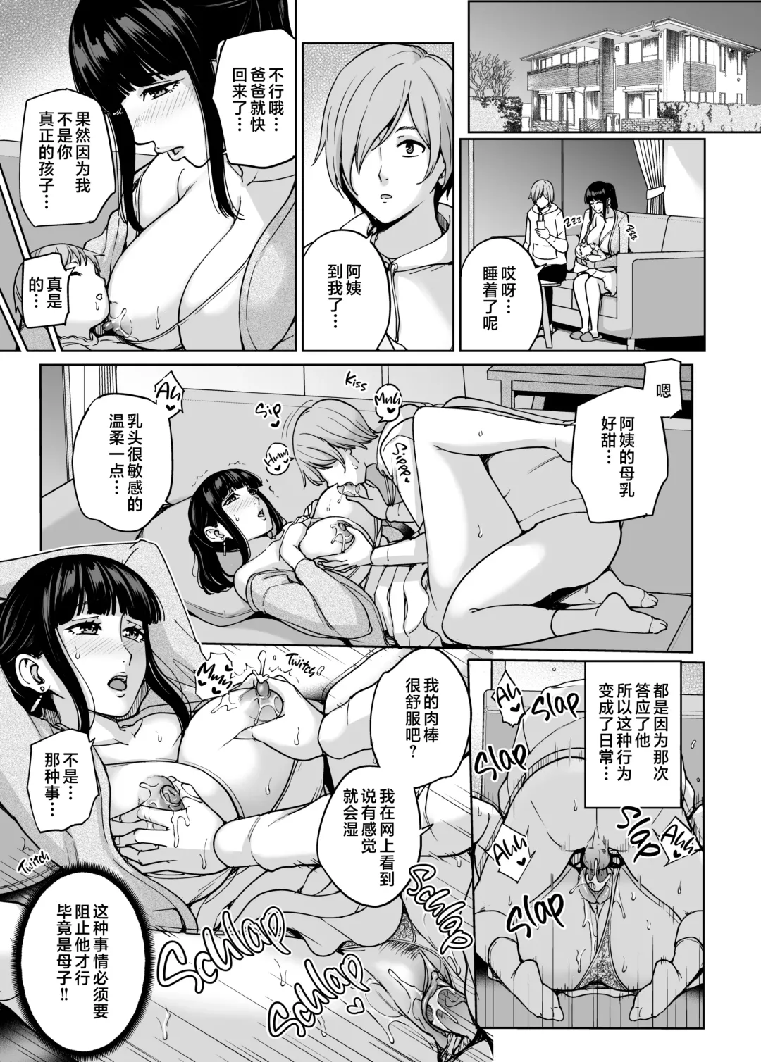 いいなりママ Fhentai - Page 36