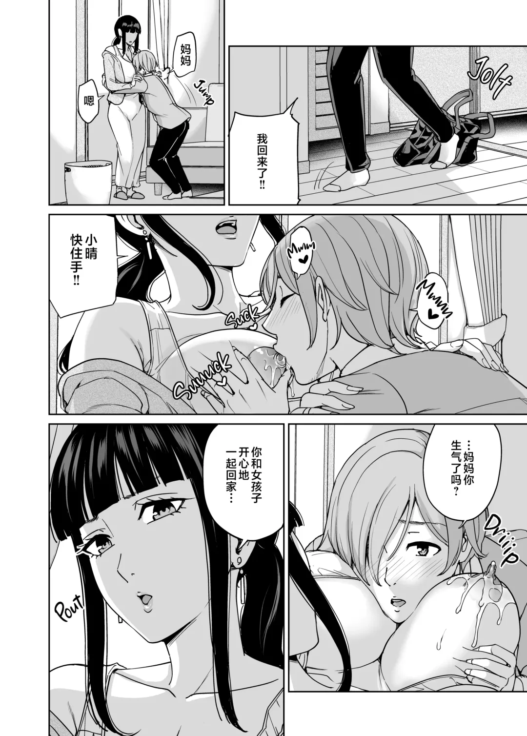 いいなりママ Fhentai - Page 81