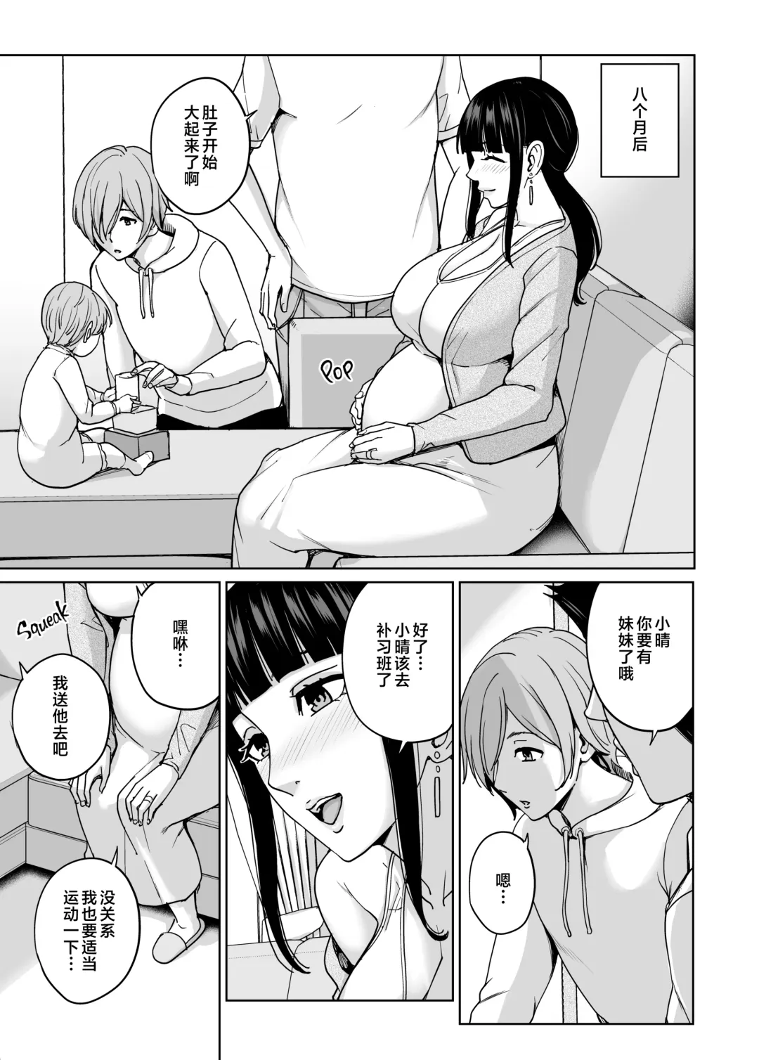 いいなりママ Fhentai - Page 88