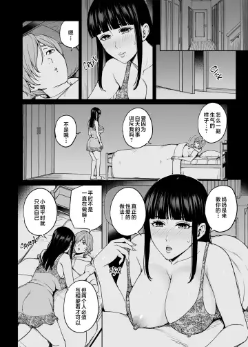 いいなりママ Fhentai - Page 59