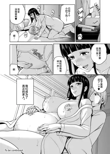 いいなりママ Fhentai - Page 97