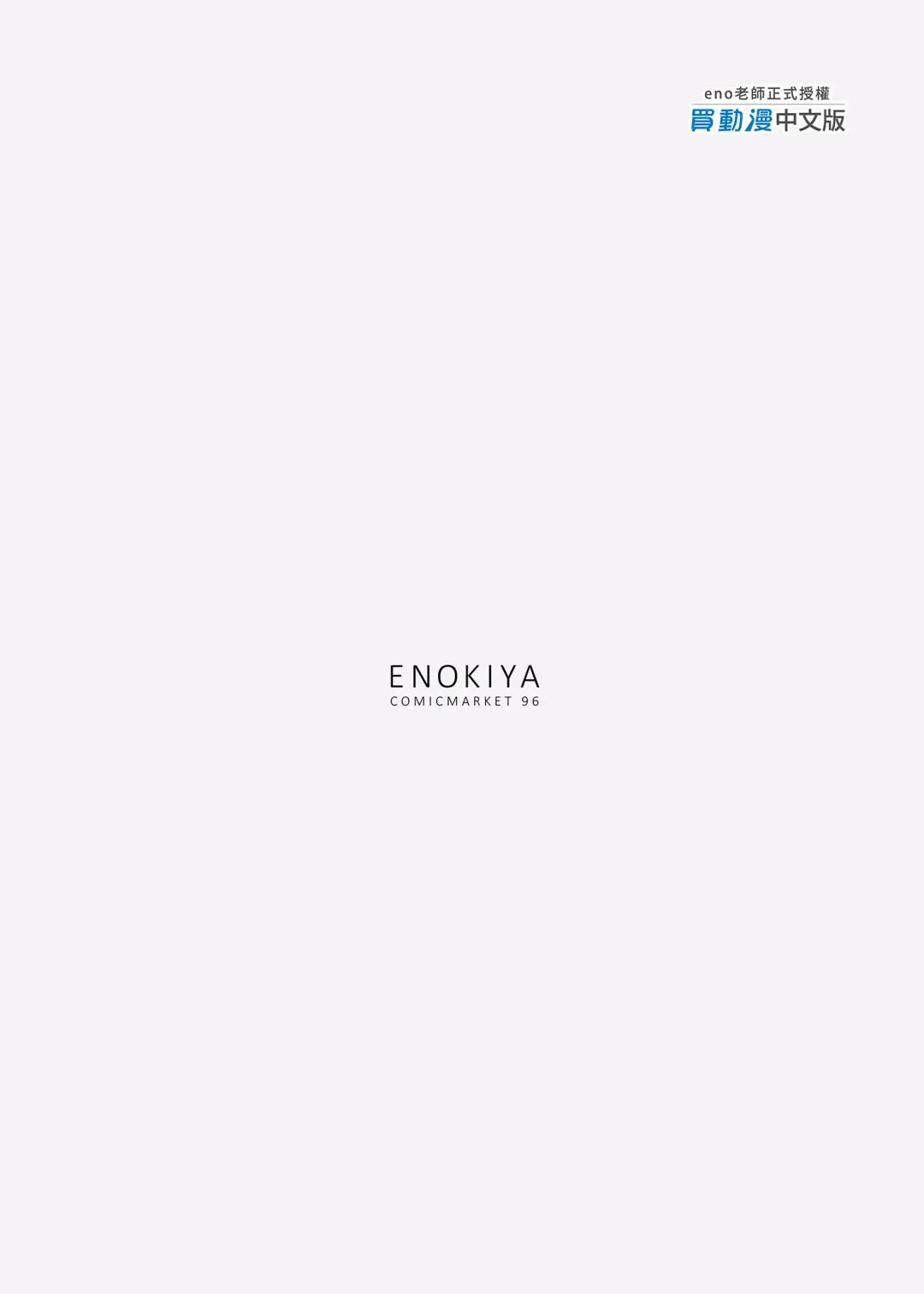 [Eno] Kekkon Kan Sukebe Roku | 結婚艦淫亂錄 Fhentai - Page 21