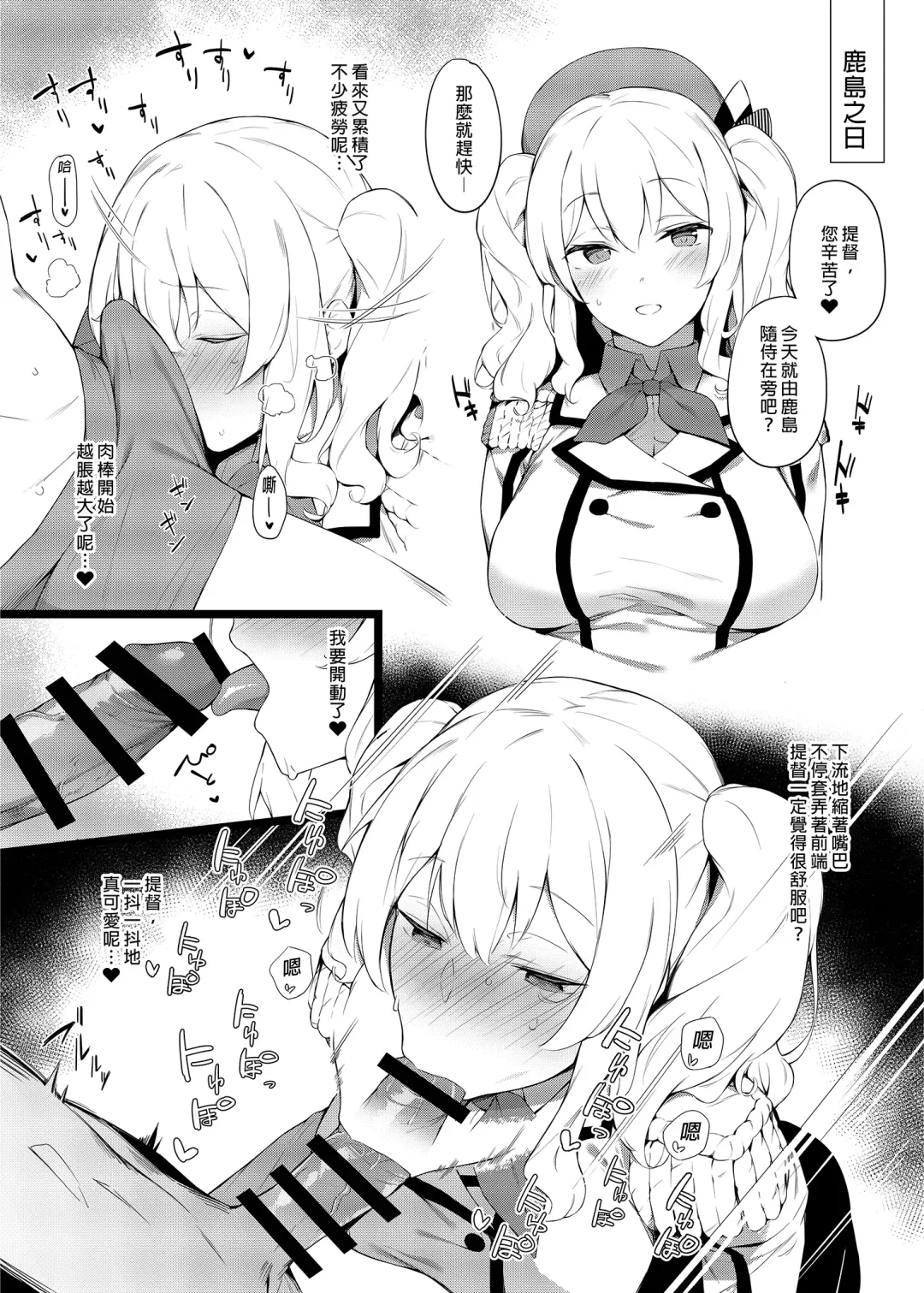 [Eno] Kekkon Kan Sukebe Roku | 結婚艦淫亂錄 Fhentai - Page 4