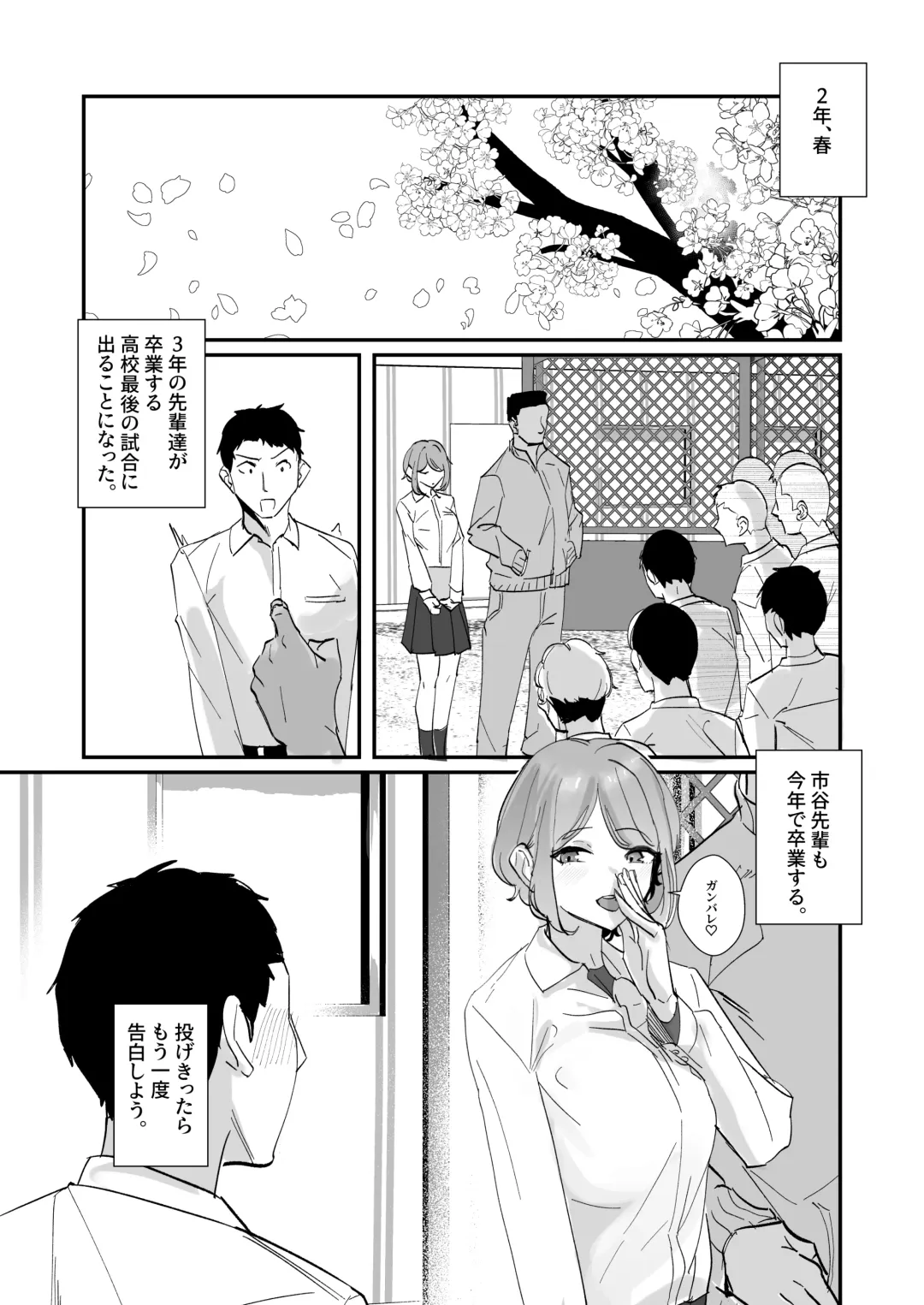 [Uenosuke] Akogare no Joshi Manager  Zenpen Fhentai - Page 41
