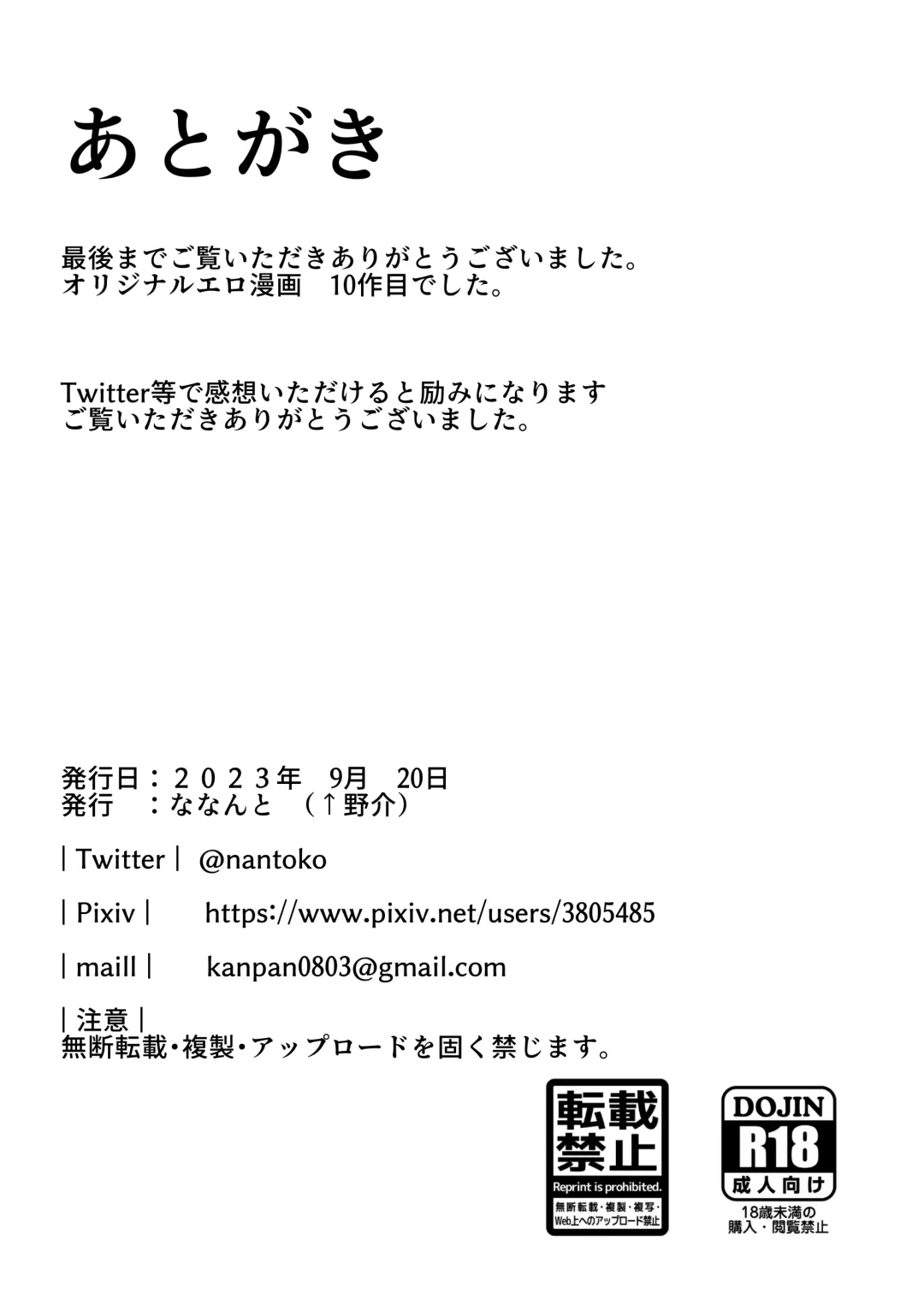 [Uenosuke] Akogare no Joshi Manager  Zenpen Fhentai - Page 55