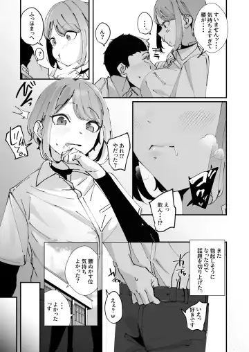 [Uenosuke] Akogare no Joshi Manager  Zenpen Fhentai - Page 25