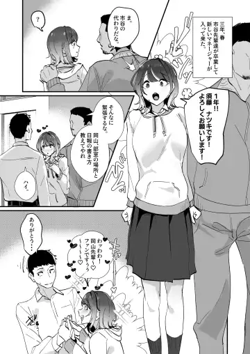 [Uenosuke] Akogare no Joshi Manager  Zenpen Fhentai - Page 53