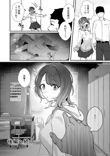 [Uenosuke] Akogare no Joshi Manager  Zenpen Fhentai - Page 54