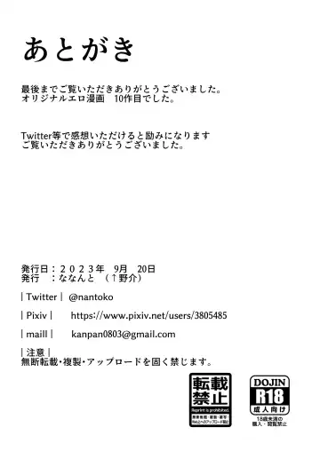 [Uenosuke] Akogare no Joshi Manager  Zenpen Fhentai - Page 55