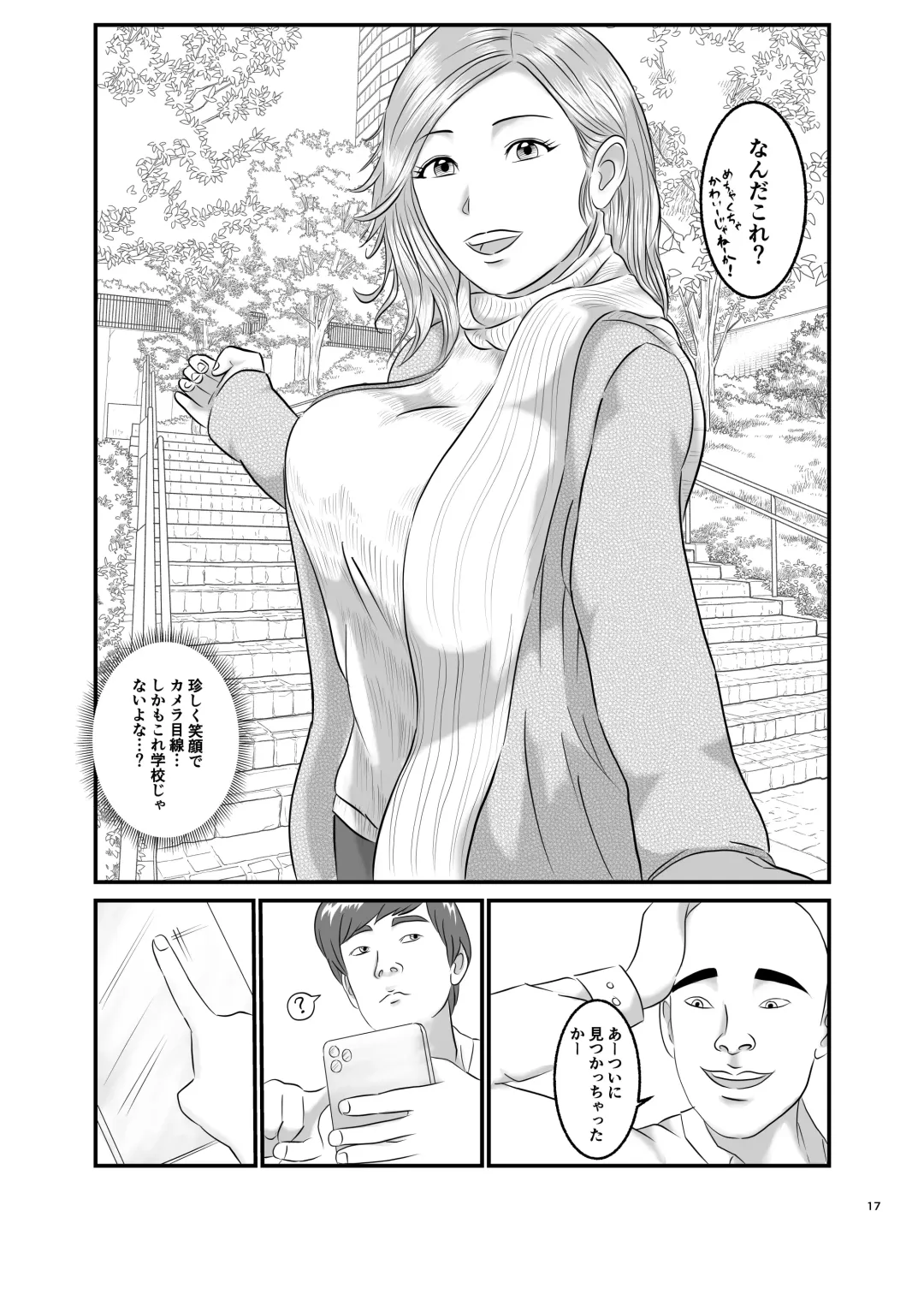 Akogare no Hito wa Mou Owari! Fhentai - Page 17