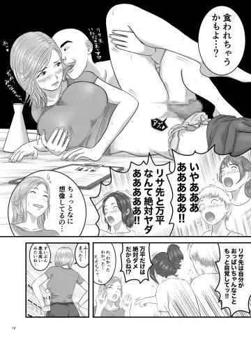 Akogare no Hito wa Mou Owari! Fhentai.net - Page 12