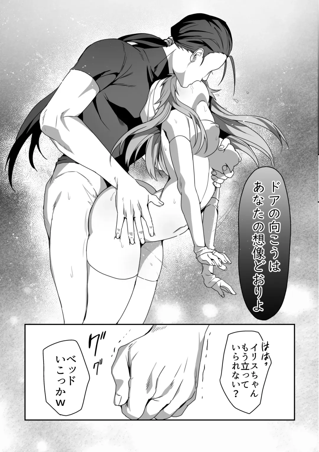 [Himino] Zetsubou o Taberu Akuma Fhentai.net - Page 44