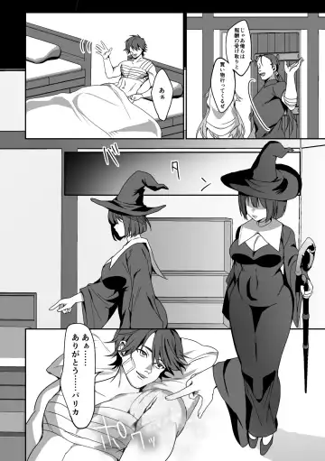 [Himino] Zetsubou o Taberu Akuma Fhentai.net - Page 21