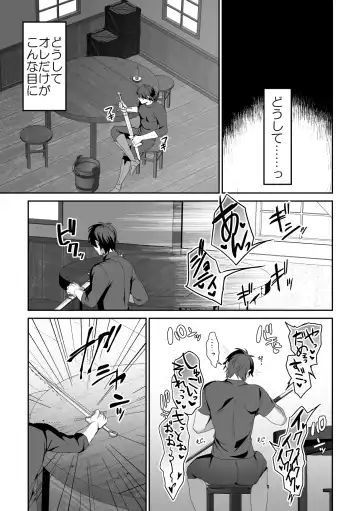 [Himino] Zetsubou o Taberu Akuma Fhentai.net - Page 48