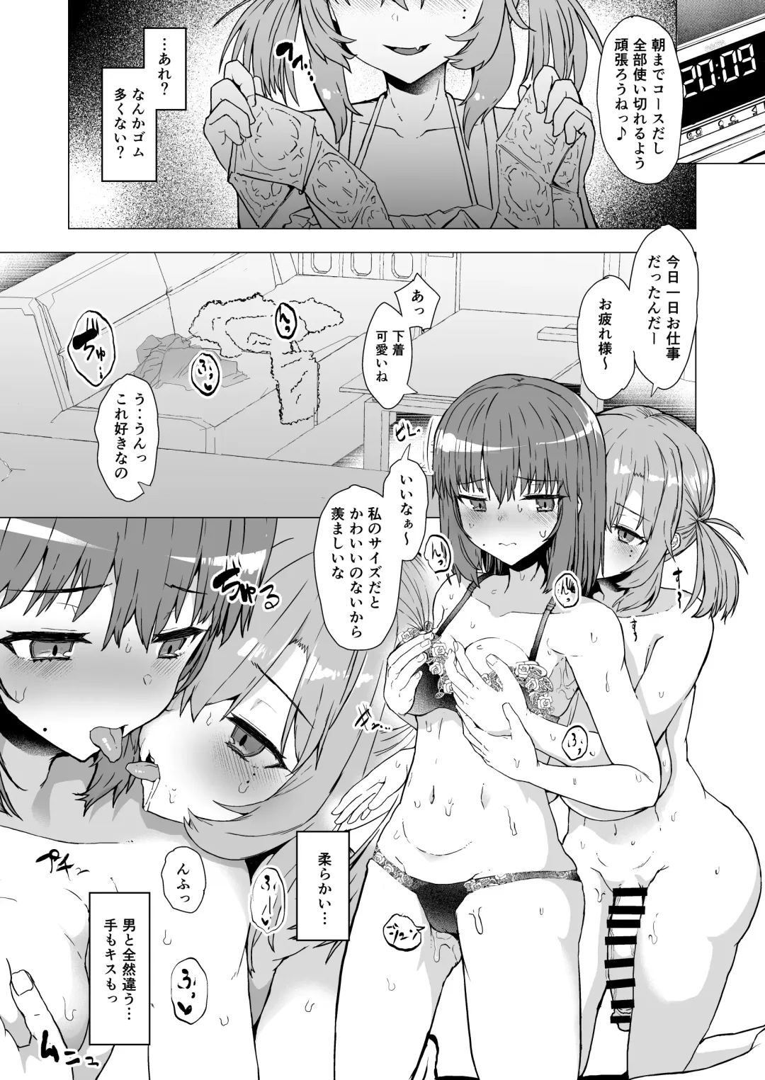 [Eigetu] Doronu Ma -Futa Musume no Seitai Sono 3- Fhentai - Page 5