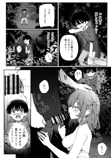 [G-wara] Boku no Natsuyasumi no Omoide Fhentai.net - Page 5