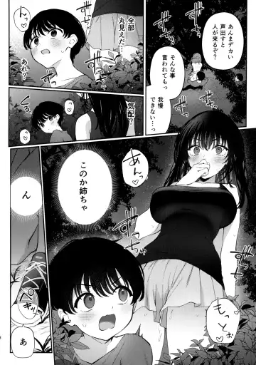 [G-wara] Boku no Natsuyasumi no Omoide Fhentai.net - Page 7