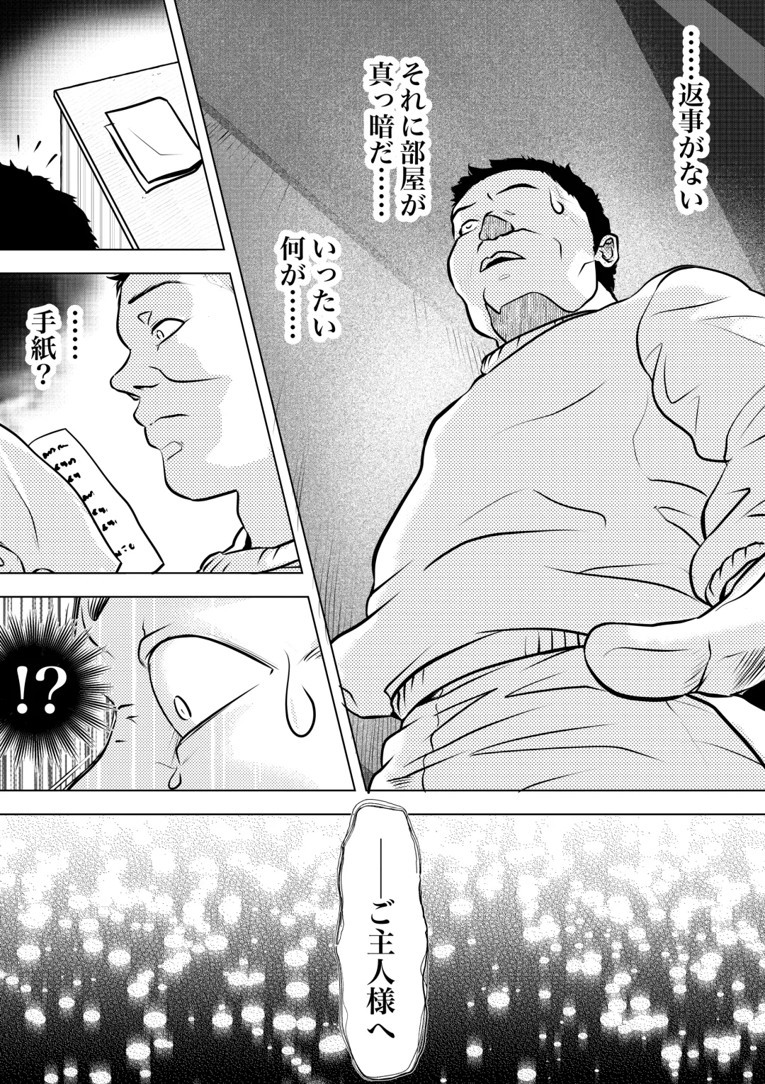 [Bonjiri Negima] Homunculus wa Goshujin-sama no Tame NTR ni Chikara o Kasudarou ka ~Chichinebu α~ Fhentai - Page 29