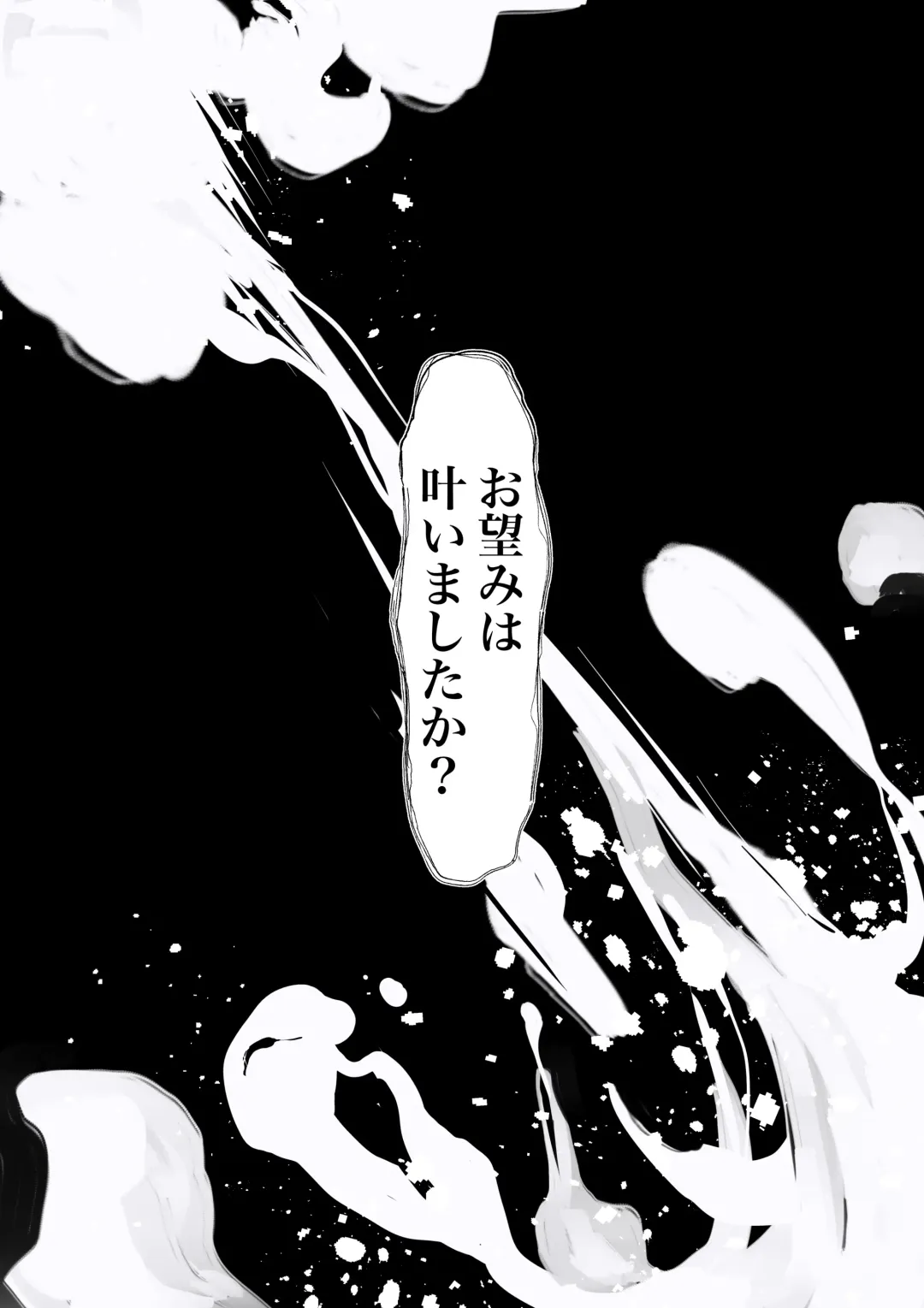 [Bonjiri Negima] Homunculus wa Goshujin-sama no Tame NTR ni Chikara o Kasudarou ka ~Chichinebu α~ Fhentai - Page 37