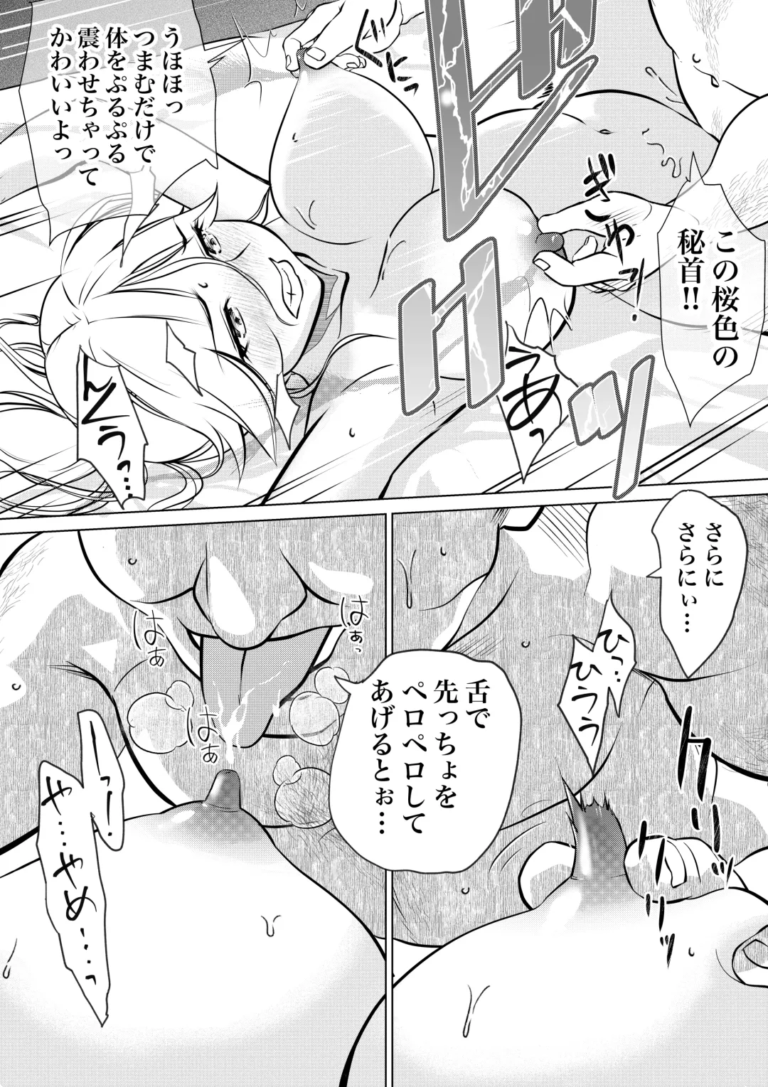 [Bonjiri Negima] Homunculus wa Goshujin-sama no Tame NTR ni Chikara o Kasudarou ka ~Chichinebu α~ Fhentai - Page 45