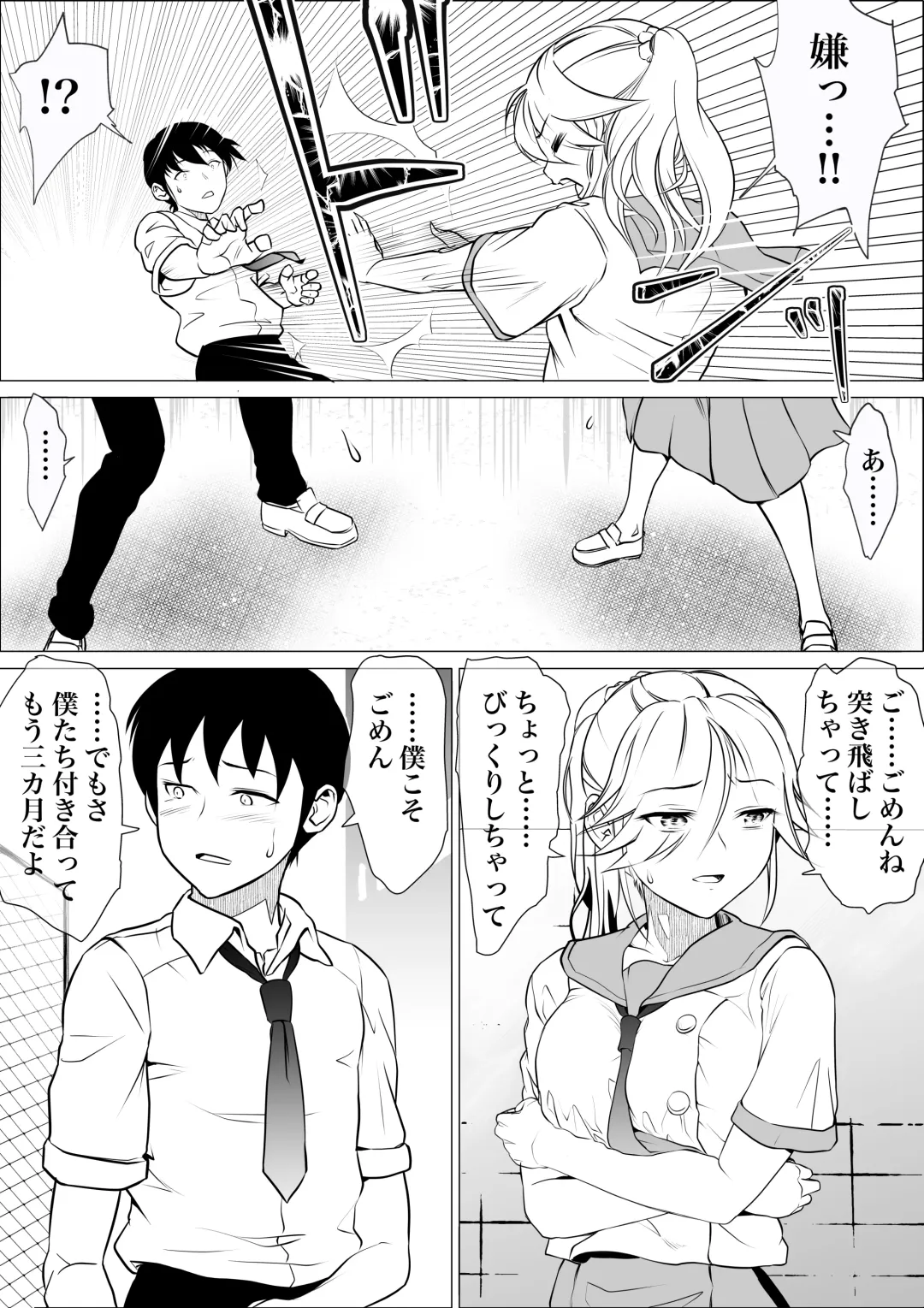 [Bonjiri Negima] Homunculus wa Goshujin-sama no Tame NTR ni Chikara o Kasudarou ka ~Chichinebu α~ Fhentai - Page 5