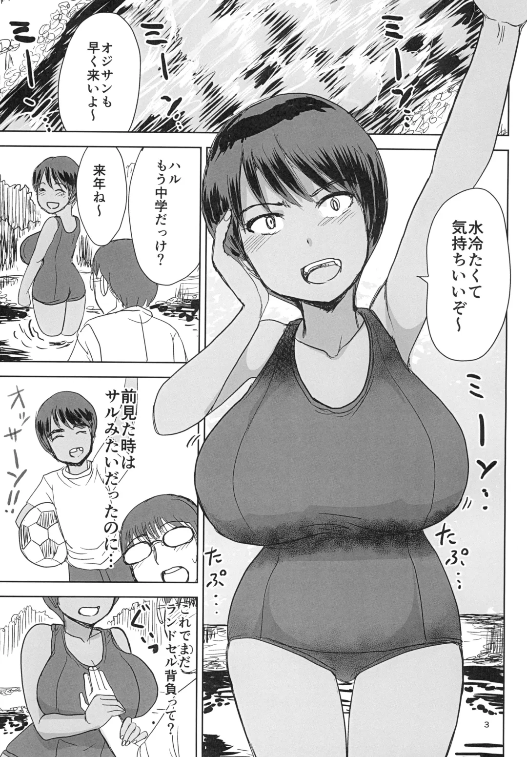 [Kaneda Asao] Boyish Bakunyuu Inaka Musume ni Jibun ga Onna (Mesu) de Aru to wakarasete yatta... Fhentai.net - Page 5