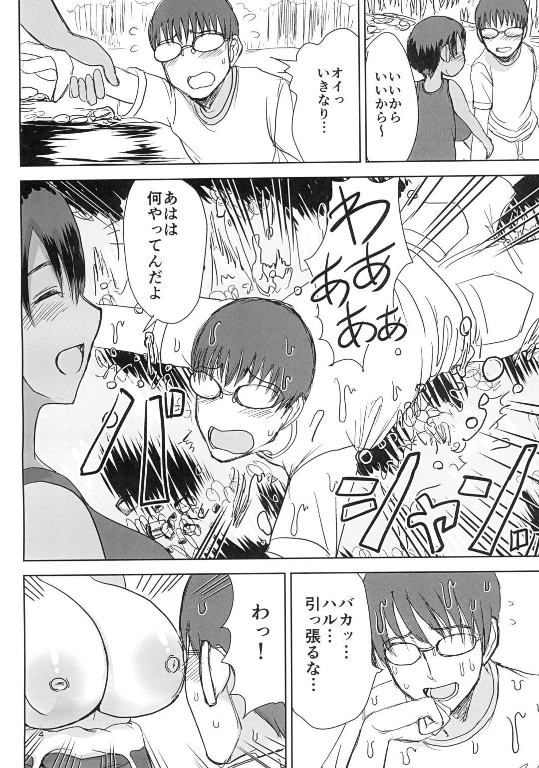 [Kaneda Asao] Boyish Bakunyuu Inaka Musume ni Jibun ga Onna (Mesu) de Aru to wakarasete yatta... Fhentai.net - Page 6