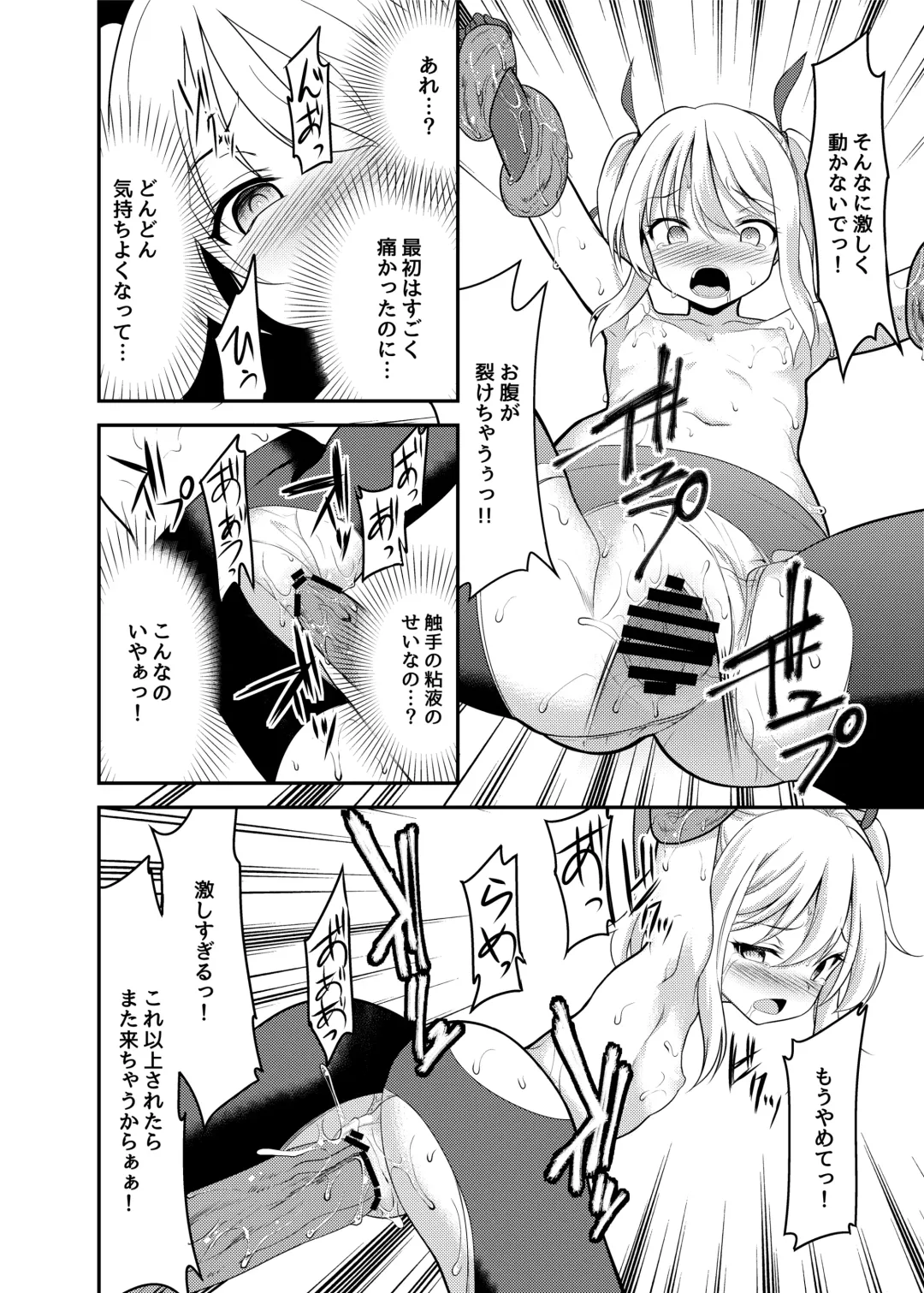 [Ippon] Kaitou Shoujo Mysty Lady - PHANTOM THIEF GIRL MYSTY LADY ~Muku na Henshin Heroine  wa Shokushu to  Minshuu ni Otosareru~ Fhentai - Page 15