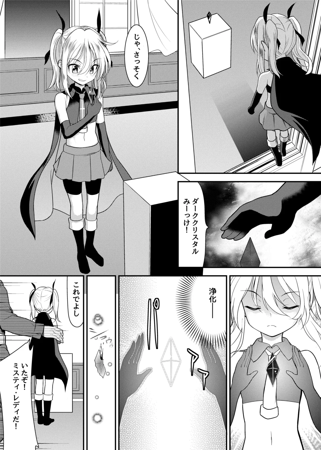 [Ippon] Kaitou Shoujo Mysty Lady - PHANTOM THIEF GIRL MYSTY LADY ~Muku na Henshin Heroine  wa Shokushu to  Minshuu ni Otosareru~ Fhentai - Page 2