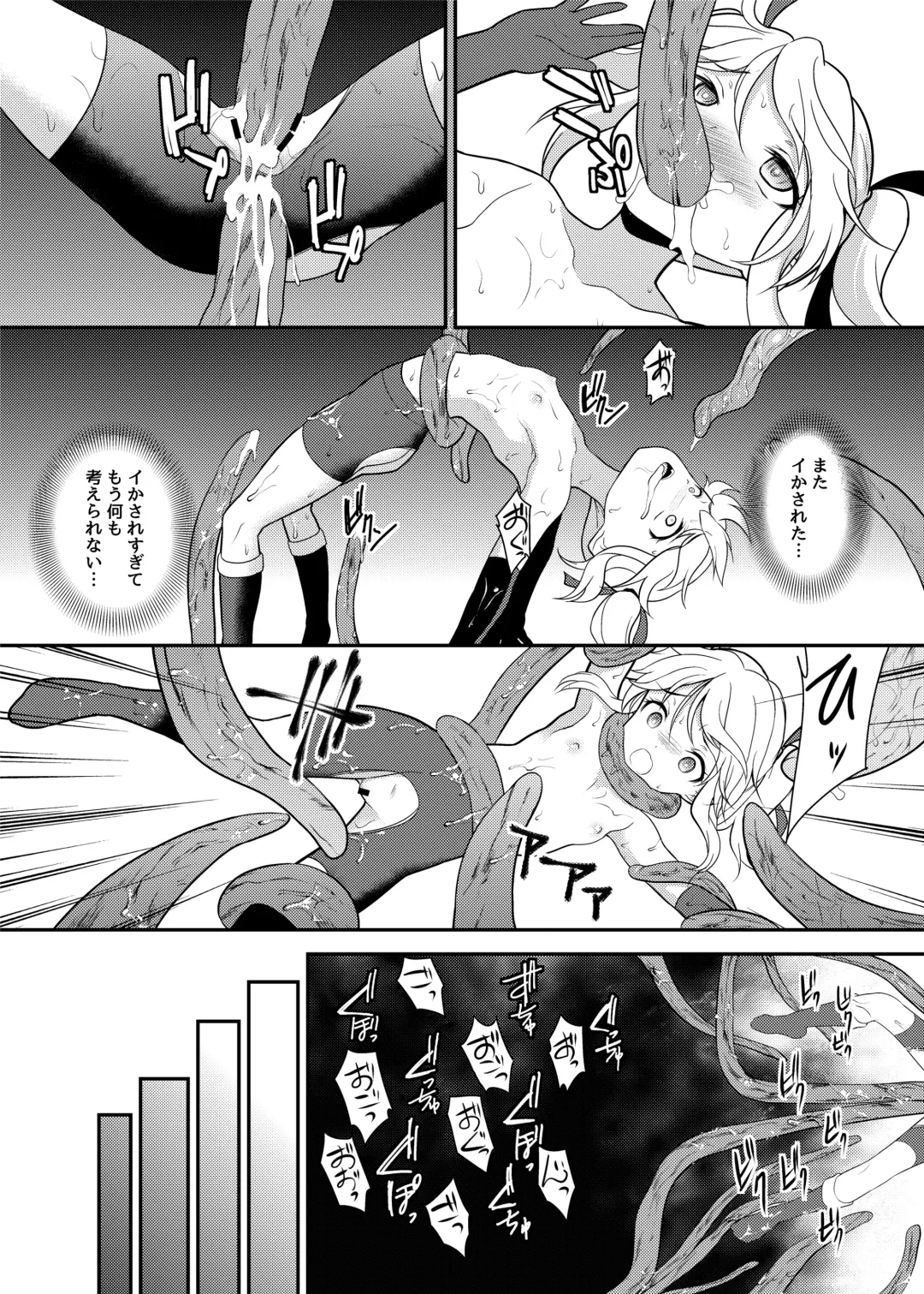 [Ippon] Kaitou Shoujo Mysty Lady - PHANTOM THIEF GIRL MYSTY LADY ~Muku na Henshin Heroine  wa Shokushu to  Minshuu ni Otosareru~ Fhentai - Page 20