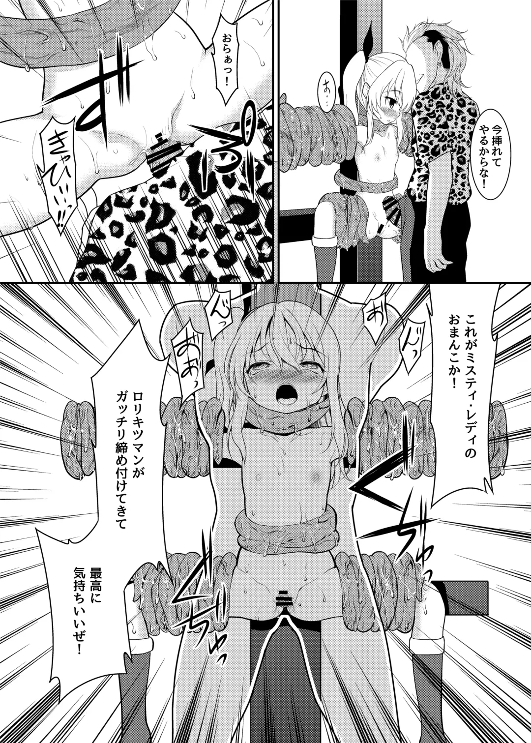 [Ippon] Kaitou Shoujo Mysty Lady - PHANTOM THIEF GIRL MYSTY LADY ~Muku na Henshin Heroine  wa Shokushu to  Minshuu ni Otosareru~ Fhentai - Page 23