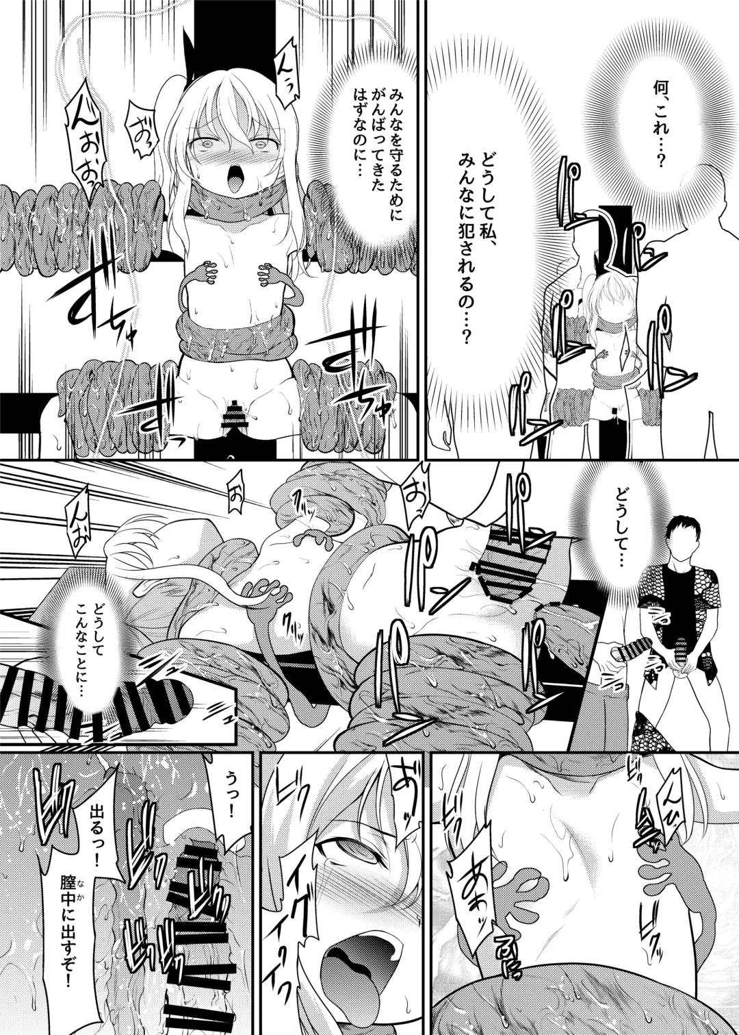 [Ippon] Kaitou Shoujo Mysty Lady - PHANTOM THIEF GIRL MYSTY LADY ~Muku na Henshin Heroine  wa Shokushu to  Minshuu ni Otosareru~ Fhentai - Page 26