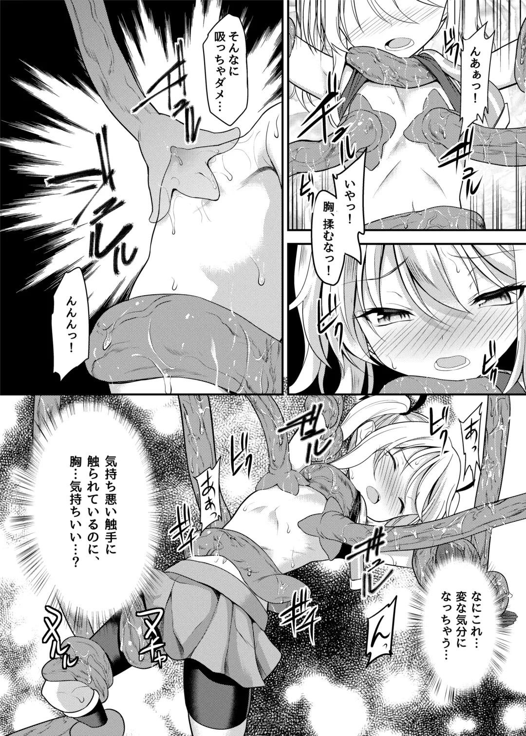 [Ippon] Kaitou Shoujo Mysty Lady - PHANTOM THIEF GIRL MYSTY LADY ~Muku na Henshin Heroine  wa Shokushu to  Minshuu ni Otosareru~ Fhentai - Page 9
