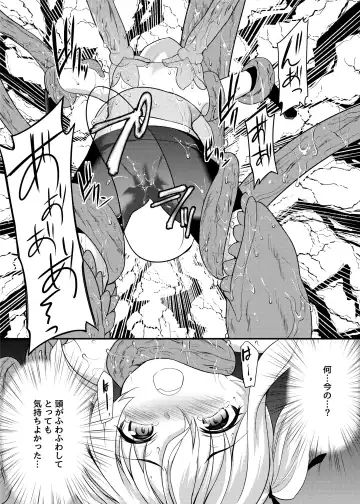 [Ippon] Kaitou Shoujo Mysty Lady - PHANTOM THIEF GIRL MYSTY LADY ~Muku na Henshin Heroine  wa Shokushu to  Minshuu ni Otosareru~ Fhentai.net - Page 12