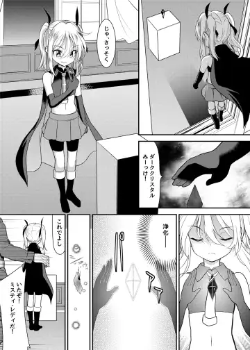 [Ippon] Kaitou Shoujo Mysty Lady - PHANTOM THIEF GIRL MYSTY LADY ~Muku na Henshin Heroine  wa Shokushu to  Minshuu ni Otosareru~ Fhentai.net - Page 2