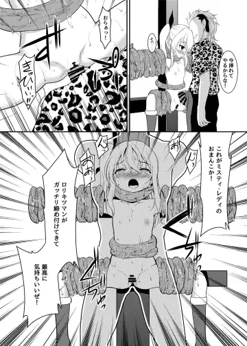 [Ippon] Kaitou Shoujo Mysty Lady - PHANTOM THIEF GIRL MYSTY LADY ~Muku na Henshin Heroine  wa Shokushu to  Minshuu ni Otosareru~ Fhentai.net - Page 23