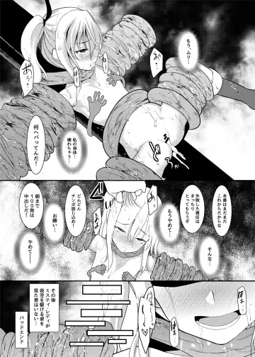 [Ippon] Kaitou Shoujo Mysty Lady - PHANTOM THIEF GIRL MYSTY LADY ~Muku na Henshin Heroine  wa Shokushu to  Minshuu ni Otosareru~ Fhentai.net - Page 28