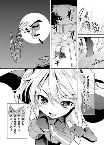 [Ippon] Kaitou Shoujo Mysty Lady - PHANTOM THIEF GIRL MYSTY LADY ~Muku na Henshin Heroine  wa Shokushu to  Minshuu ni Otosareru~ Fhentai.net - Page 4