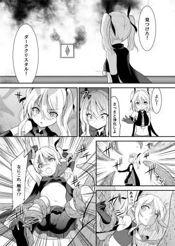 [Ippon] Kaitou Shoujo Mysty Lady - PHANTOM THIEF GIRL MYSTY LADY ~Muku na Henshin Heroine  wa Shokushu to  Minshuu ni Otosareru~ Fhentai.net - Page 6